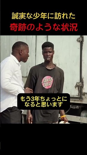 少年に訪れた奇跡のような励まし