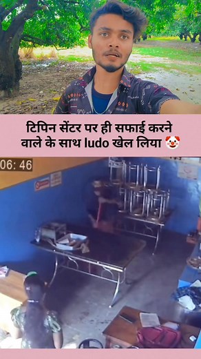 2.7K views · 178 reactions | Tiffin centre mein hi pura full game Baja Diya | Ashok Vlog | Facebook