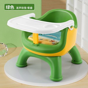 [Hot Item] Wholesale of New Modern Baby Dining Chairs/Baby Eating Chair/Removable Plates