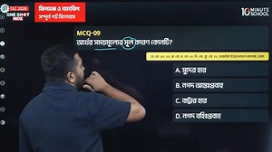 20K views · 223 reactions | SSC 26 | Finance | Test ও Board MCQ...