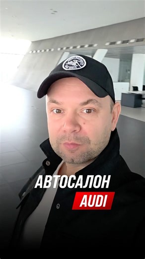Заехал в салон Audi в Китае…И картина неожиданная. Большой, красивый шоурум, только вот внутри пусто