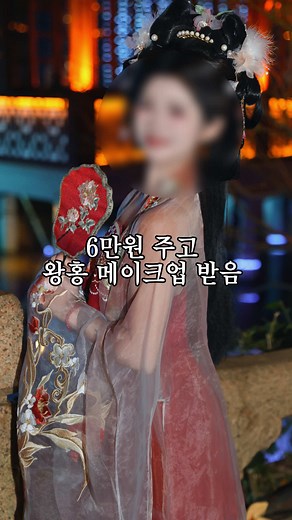 6만원 주고 왕홍체험한 후기 …ㅋㅋㅋㅋㅋ #상하이 #혼자놀기 #왕홍체험 #추첨추천추천추천추천추천추천추천추천추천