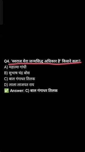 Baal gandhar tilak.. #youtube #ytshort #uppolice #uppsc