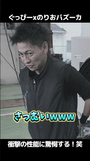 めっちゃ暑い夏！熱中症対策でグッピーバズーカを笑 グッピーバズーカってなにw
