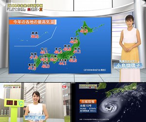 「2100年 未来の天気予報」（新作版）（環境省）｜Future Earth