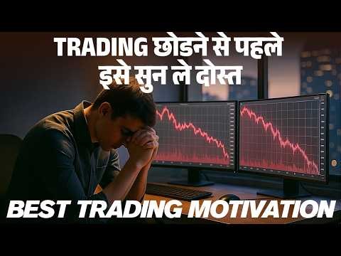 EVERY TRADER SHOULD WATCH THIS | BEST TRADING DISCIPLINE MOTIVATION | MOTIVATIONAL VIDEO FOR TRADING