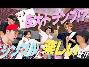 SixTONES (w/English Subtitles!) We tried playing with giant cards - First experience!