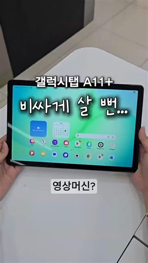 Galaxy Tab A9+, this is the one if you're looking for a budget-friendly tablet!