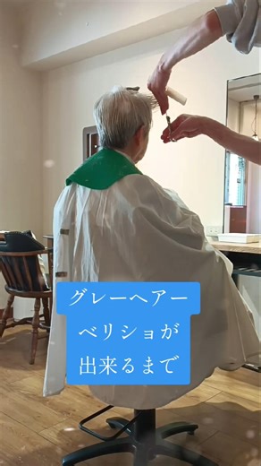 [Gray Hair] How to Create a Very Short Hairstyle #shorts