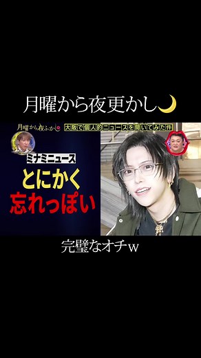 完璧すぎるオチのホスト動画