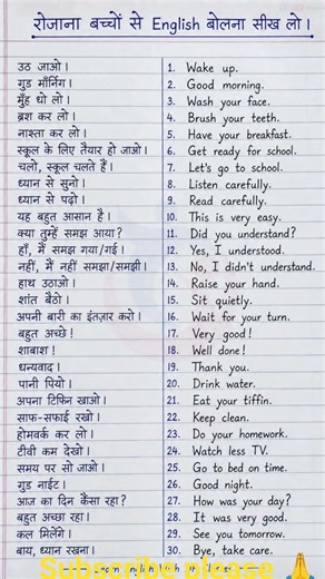 रोज बोली जाने वाली English sentences #how #education #dslenglishclasses #englishlanguage