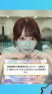 過去最強のひなた坂誕生？センター候補が多すぎる異常事態【HINATAZAKA NEWS】