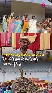 Vadodara માં Vrajnagari નો સાક્ષાત્કાર: Navlakhi Maidan માં ઉમટ્યું શ્રદ્ધાનું પૂર!
