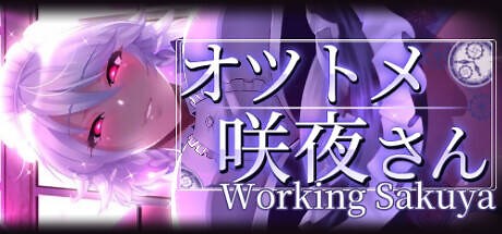 Working Sakuya: обзор, публикации, гайды и дата выхода визуальная новелла игры Working Sakuya