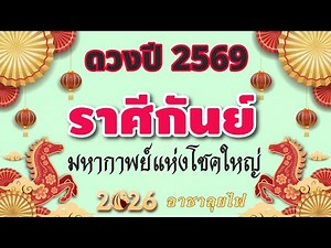 Virgo 🎁 Horoscope for 2026: An Epic of Great Fortune – Get Rich, But Also in Tears! 🎉