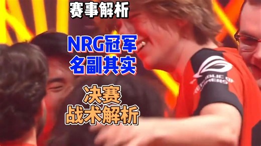 四回合不同战术结束比赛！FNC惊天大翻盘的战术逻辑？【赛事解析】