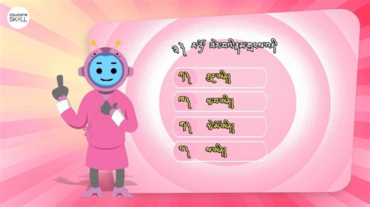 📚💡 Solved questions from past papers have never been this accessible! ✨ Download the Educare Skill App today and gain access to MCQs and QnAs from past papers — all broken down into interactive tutorials that make exam preparation fun, engaging, and effortless! 🚀🎯📖 . . . To access and use Educare Skill for FREE, supported and subsidised by the Department of Culture and Dzongkha Development, use the provided 6-digit User ID and password to 𝐒𝐈𝐆𝐍 𝐈𝐍 at https://www.educareskill.com/#/dcdd