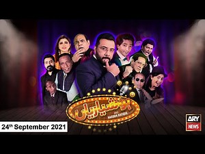 Hoshyarian | Haroon Rafiq | ARY News | 24 September 2021