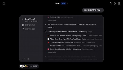 xAI Grok 3 申請   應用全攻略　香港用到「全球最強 AI 」解決生活難題教學 - unwire.hk 香港