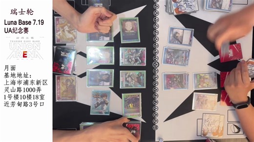 【月面基地UA周年纪念赛】7.19 UA携战之境周年纪念赛 录像回放