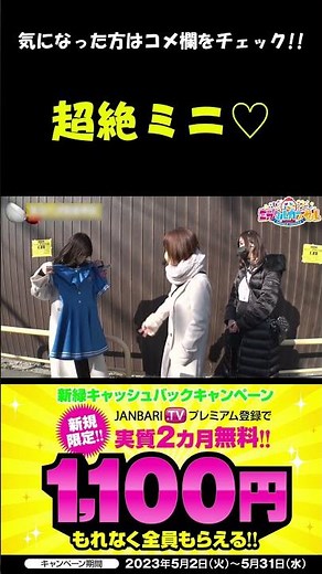 マリアのミニスカCAコス!? #Shorts[ジャンバリ.TV][パチスロ][スロット]