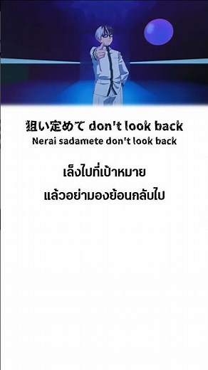 ATTITUDE - aespa : キルアオ KILL BLUE Opening | Subthai/แปลไทย |