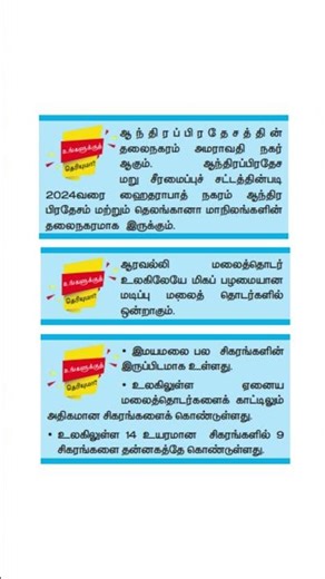 Box questions | 10th Social Science | Samacheer Books |