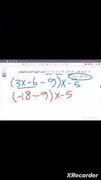 التراكمي السادس حتى الدرس السادس | العمليات على الأعداد الحقيقية | أولى إعدادي 2027 | مستر سيف حاتم