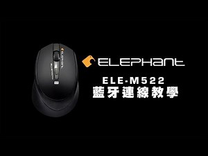 M522 Pairing tutorial 藍牙MOUSE 連線示範