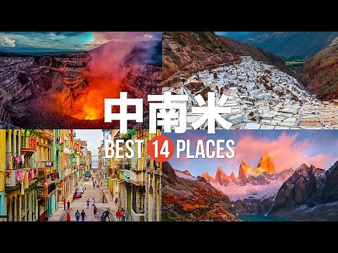 14 recommended popular tourist spots in Latin America! A selection from classics to hidden gems