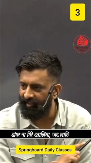 Springboard Daily Classes | Springboard coaching classes | daily study classes | #OnlineClasses