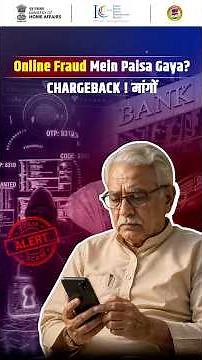 How to Recover Money After Online Fraud | Chargeback Process Explained