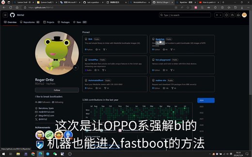OPPO强解BL的机器也能进Fastboot了