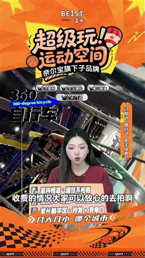 家人们，一工元儿童主题乐园别错过！BE1ST一工元超级玩运动空间领尚中心L.PLUS店，亲子游玩好去处，快带娃来！#潮玩综合馆 #佛山顺德 #领尚中心