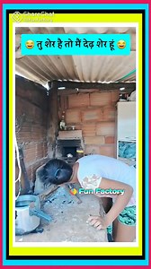 3.6M views · 9.8K reactions | When she outsmarts your trick  For more such funny videos follow funfactory on #ShareChat #AajKyaTrendingHai | ShareChat | Facebook