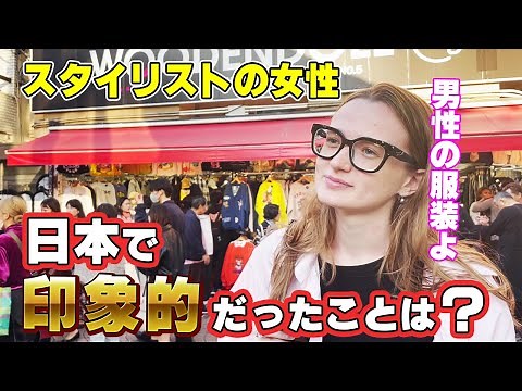 What do foreign professionals think about Japanese clothing? [Interview with Foreigners]