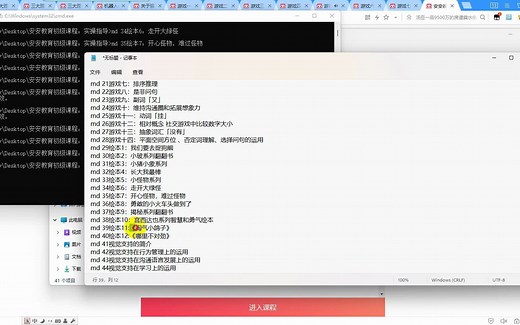 教你如何快速新建目录（用CMD命令，批量创建多个目录）