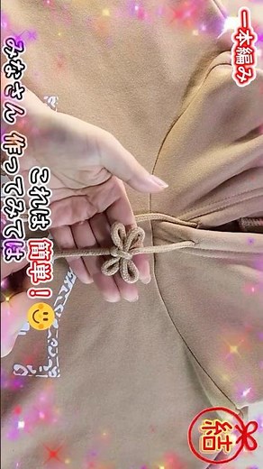 【簡単結び方】必見‼パーカー紐のリボン結び💡How to tie a hoodie/sweatshirt#紐#一本編#編#三つ編み#チュートリアル#繋#作り方#結び方#結#묶는방법#パーカー