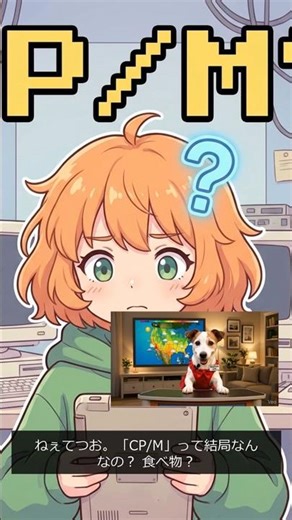 【CP/M の正体】えっ、食べ物じゃないの？ #CP_M #レトロPC #Windowsの歴史 #FM7 #MSDOS #80年代 #TetsuoAndCookie #昭和レトロ