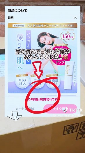 ケツ毛どこでもなくせる神アイテム！ #VIO脱毛 #除毛クリーム #脱毛レポ #チームきのてっく