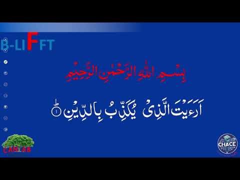 KIQS Islamiyat 4 ED Tech Unit 1 1 B LIFFT 1 سورت الماعون تعارف و زبانی Page 1