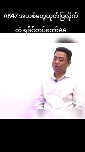 Aung Thu Thing (@aung.thu.thing)’s videos with original sound - Aung Thu Thing