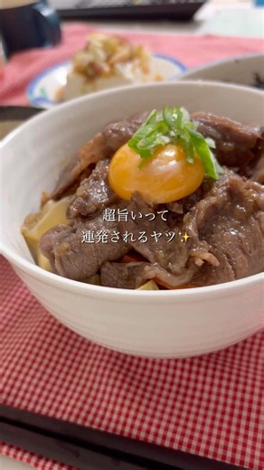 【完成15分】飯テロ注意、超やわらか牛丼！ #food cooking #今日の晩ごはん #簡単レシピ #牛丼