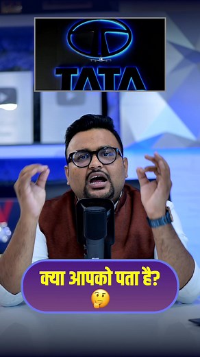 1.3M views · 10K reactions | क्या आपको पता है Tata Group की Airlines का नाम क्या है?樂 #shorts #tatagroup #airlines #airindia #airasia #rahulmalodia | Rahul Malodia | Facebook