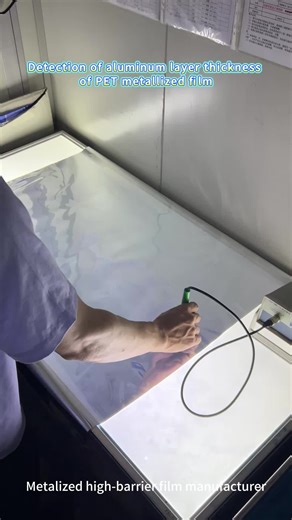 Currently, customers are concerned about the uneven thickness of the aluminum layer in the metallized PET film. Our company's independently developed vacuum aluminum coating technology has perfectly achieved extremely uniform aluminum layer thickness, and the products have passed multiple tests, thus eliminating all concerns regarding the barrier performance of the flexible packaging.##VMPET ##metalizedfilms