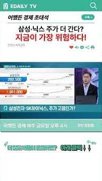 "Will Samsung and SK Hynix stock keep rising?" It's the most dangerous time right now! | Dr. Lee ...