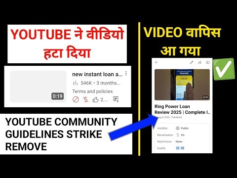 how to remove community guidelines strike on youtube | community guidelines strike kaise hataye