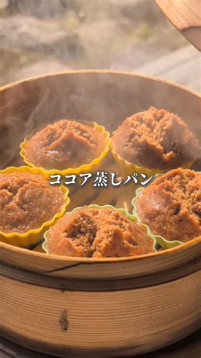 【オートミールのココア蒸しパン】#簡単レシピ #オートミール #ココア