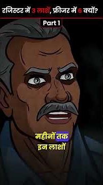Murda Ghar Part 1 😈 OUAT-Horror Story in Hindi | Scary Creepy Stories in Hindi सच्ची कहानी