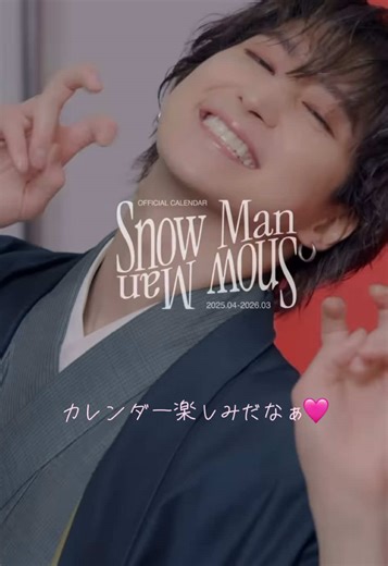 #スノーマンのいる生活 #カレンダー #SnowMan #岩本照 #HikaruIwamoto #深澤辰哉 #TatsuyaFukazawa #ラウール #Raul #渡辺翔太 #ShotaWatanabe #向井康二 #KojiMukai #阿部亮平 #RyoheiAbe #目黒蓮 #RenMeguro #宮舘涼太 #RyotaMiyadate #佐久間大介 #DaisukeSakuma